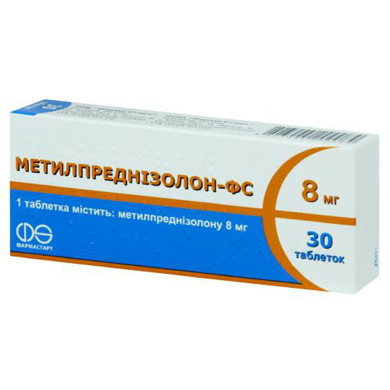 Метилпреднизолон-ФС таблетки 8мг №30